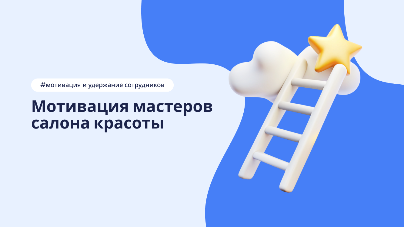 Мотивация сотрудников без повышения зарплаты
