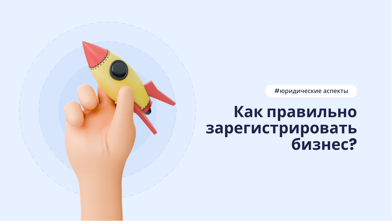 Регистрация салона красоты – статья DIKIDI Блог