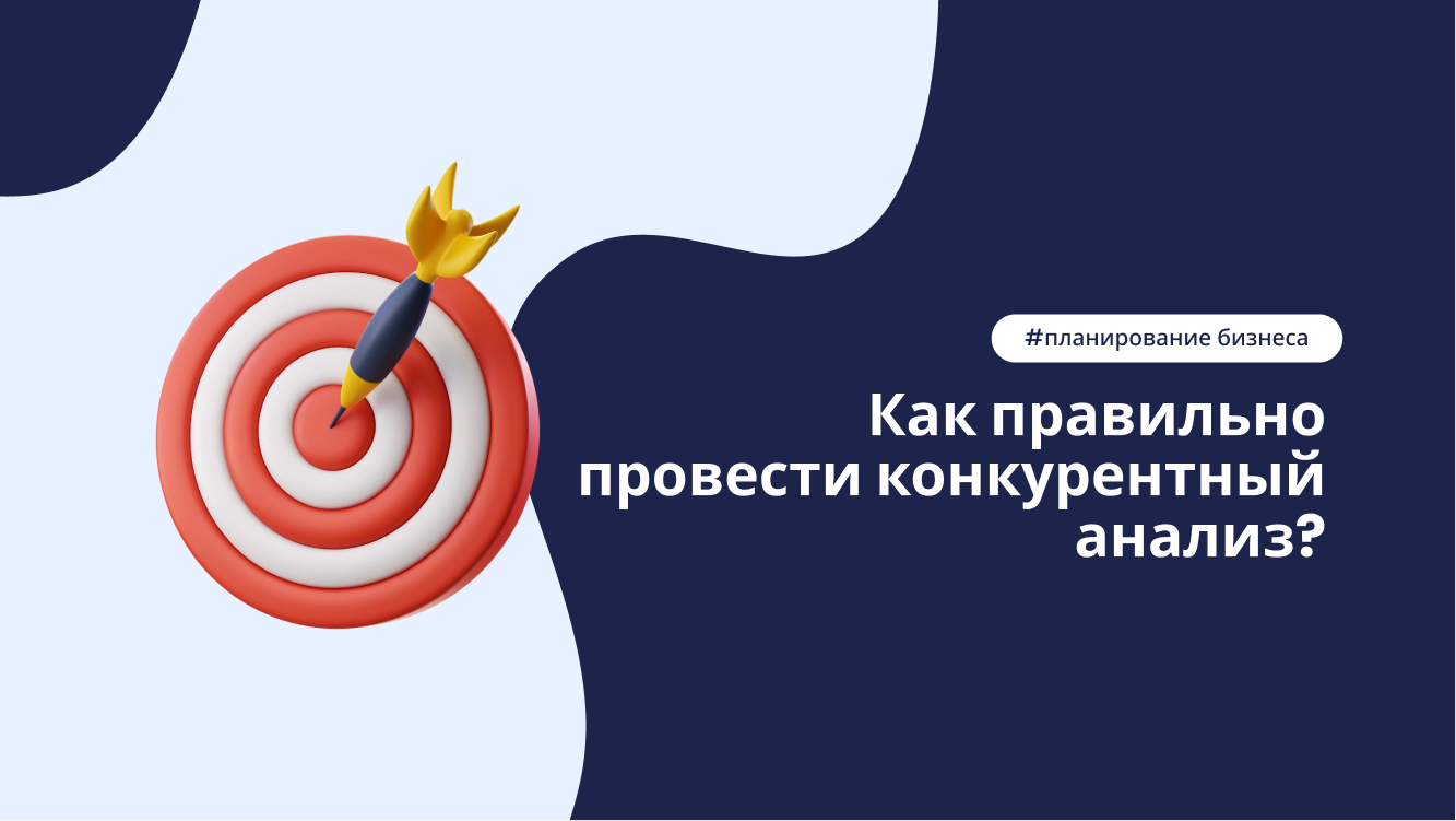 Ананиз конкурентов салона красоты