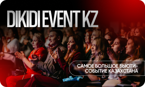 dikidi event kz