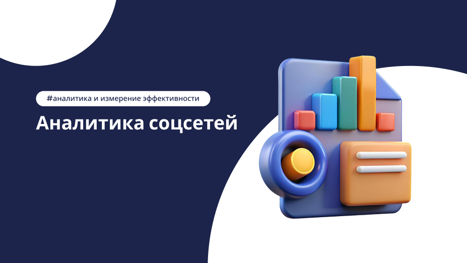 Эффективность соцсетей для салона красоты: метрики прибыли в 2026 году – статья DIKIDI Блог