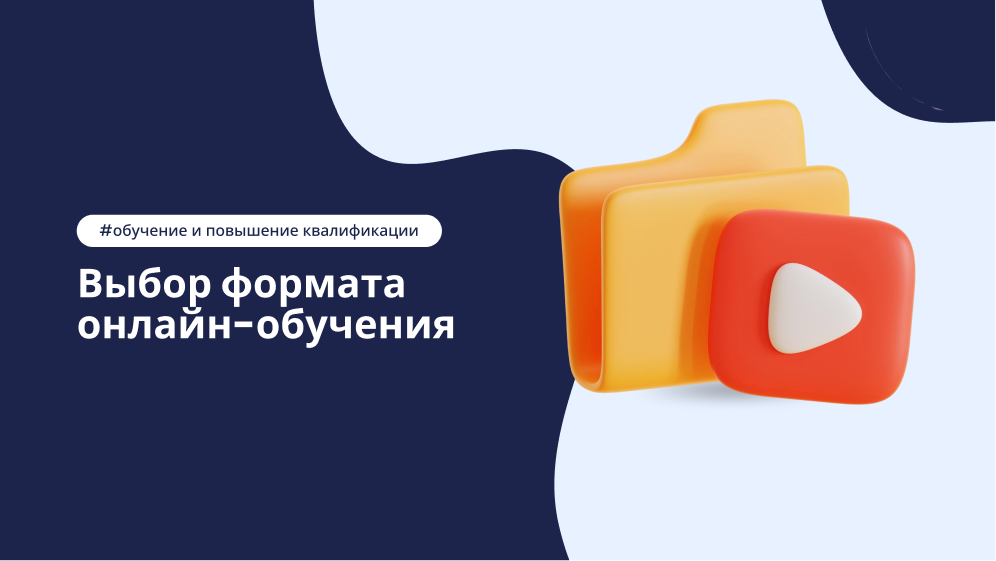 Форматы обучения персонала – статья в блоге DIKIDI