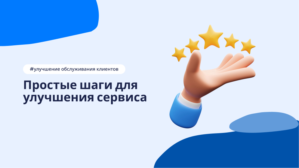 Сервис в салоне красоты: 7 шагов к лояльности клиентов – статья DIKIDI Блог