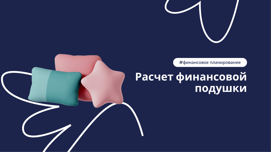 Пошаговая инструкция: создание финансовой подушки для салона красоты – статья DIKIDI Блог
