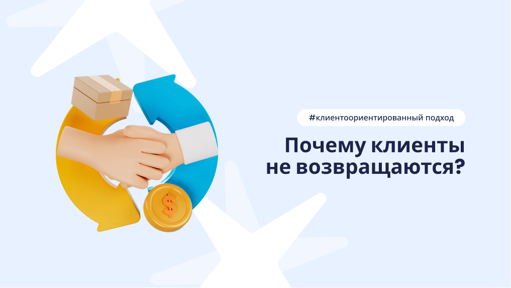 Как вернуть клиентов в салон красоты – статья DIKIDI Блог