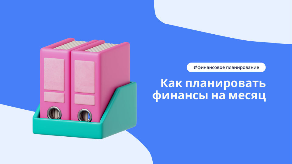 Планирование расходов салона красоты – статья DIKIDI Блог